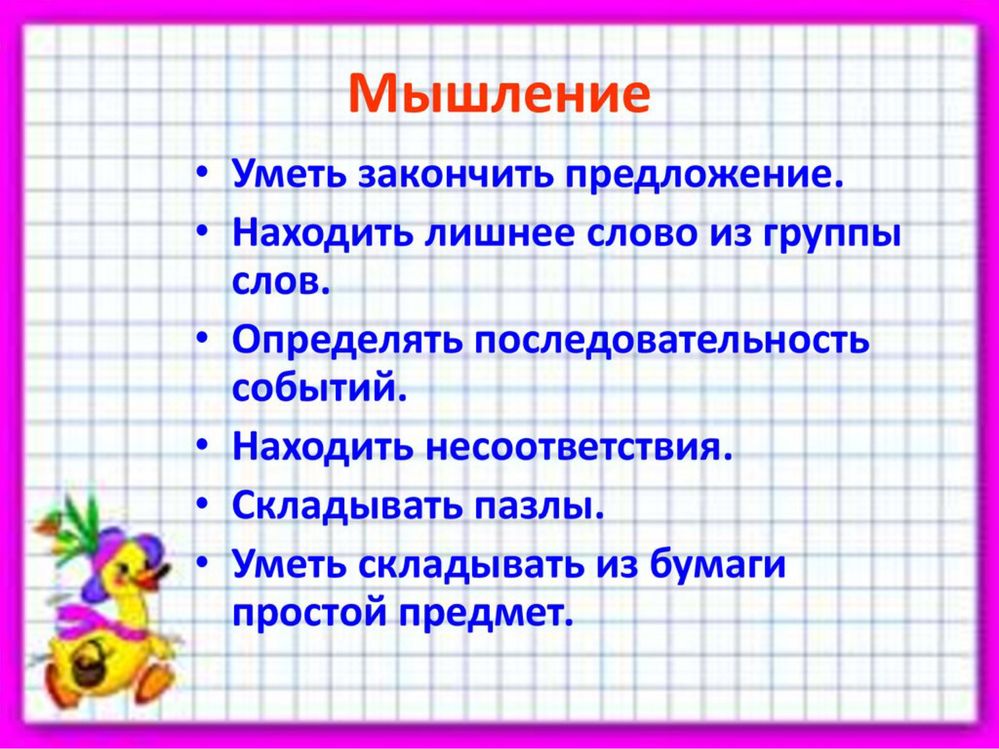 Подготовка к школе. Продленка на свей терретории. Набор ограничен.