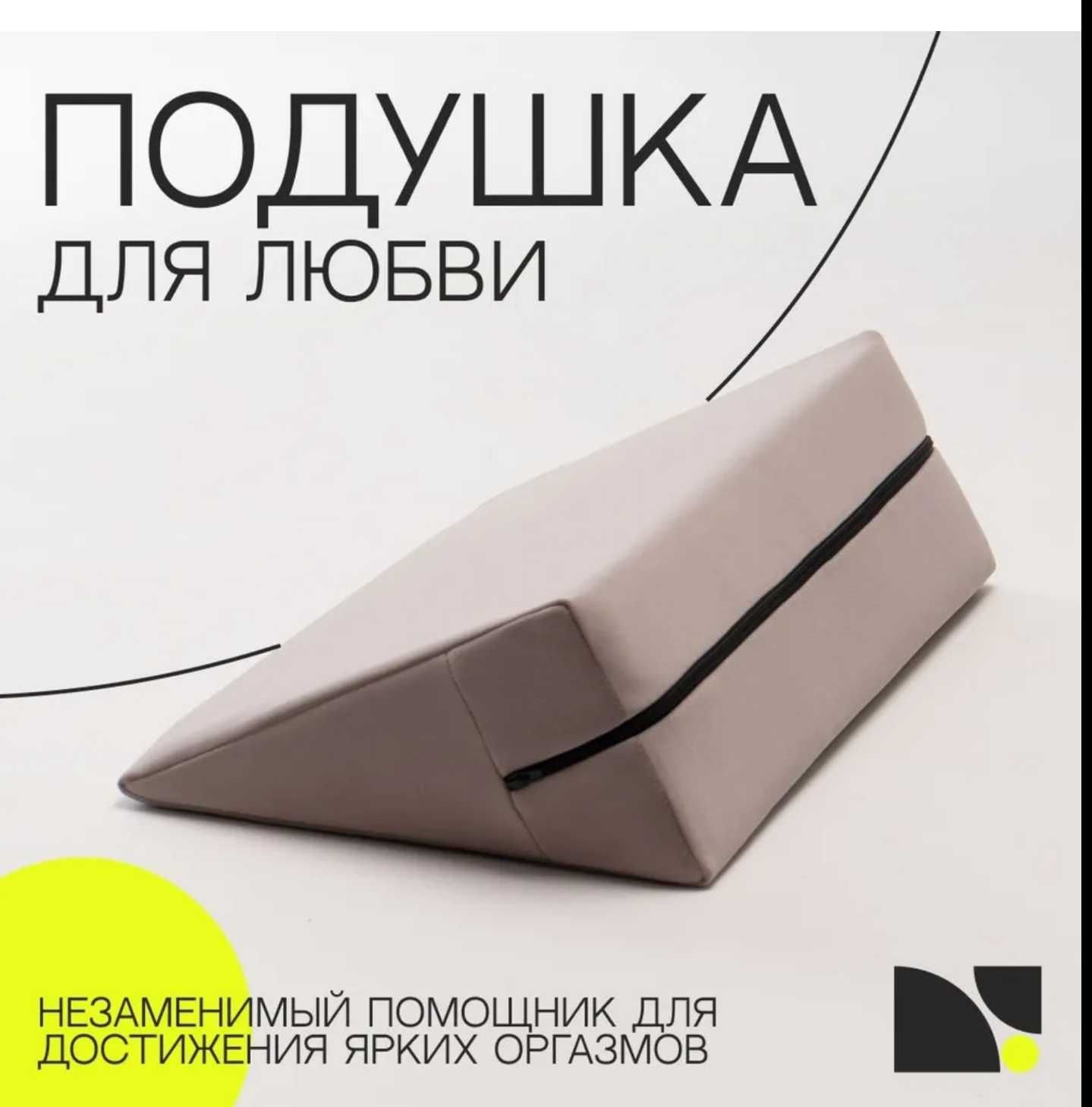 Подушка для взрослых