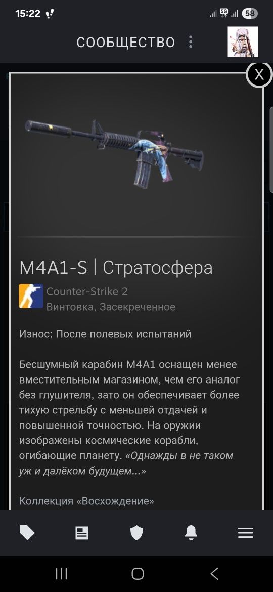 Продам скин на M4A1-S в Cs2