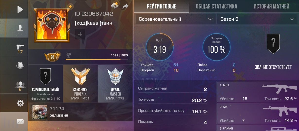 Прокачка аккаунта в стандофф2