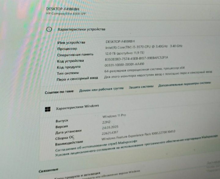Игровой мини компьютер