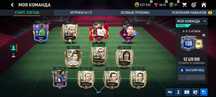 Аккаунт Fifa mobile 2022(ФИФА МОБАЙЛ]