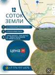 Срочно продам участок