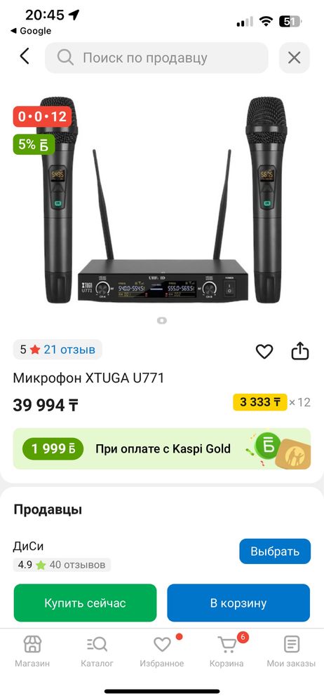 Микрафоны Xituga u771