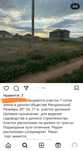 Земельный участок