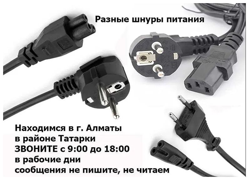 на ноутбук НР (HP) и для других - зарядка блок питания