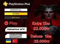 Подписки Deluxe, Extra, Essential ps4,ps5