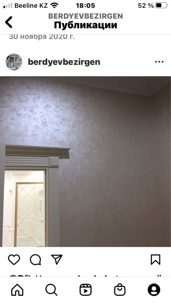 Декоративные краски и штукатурки