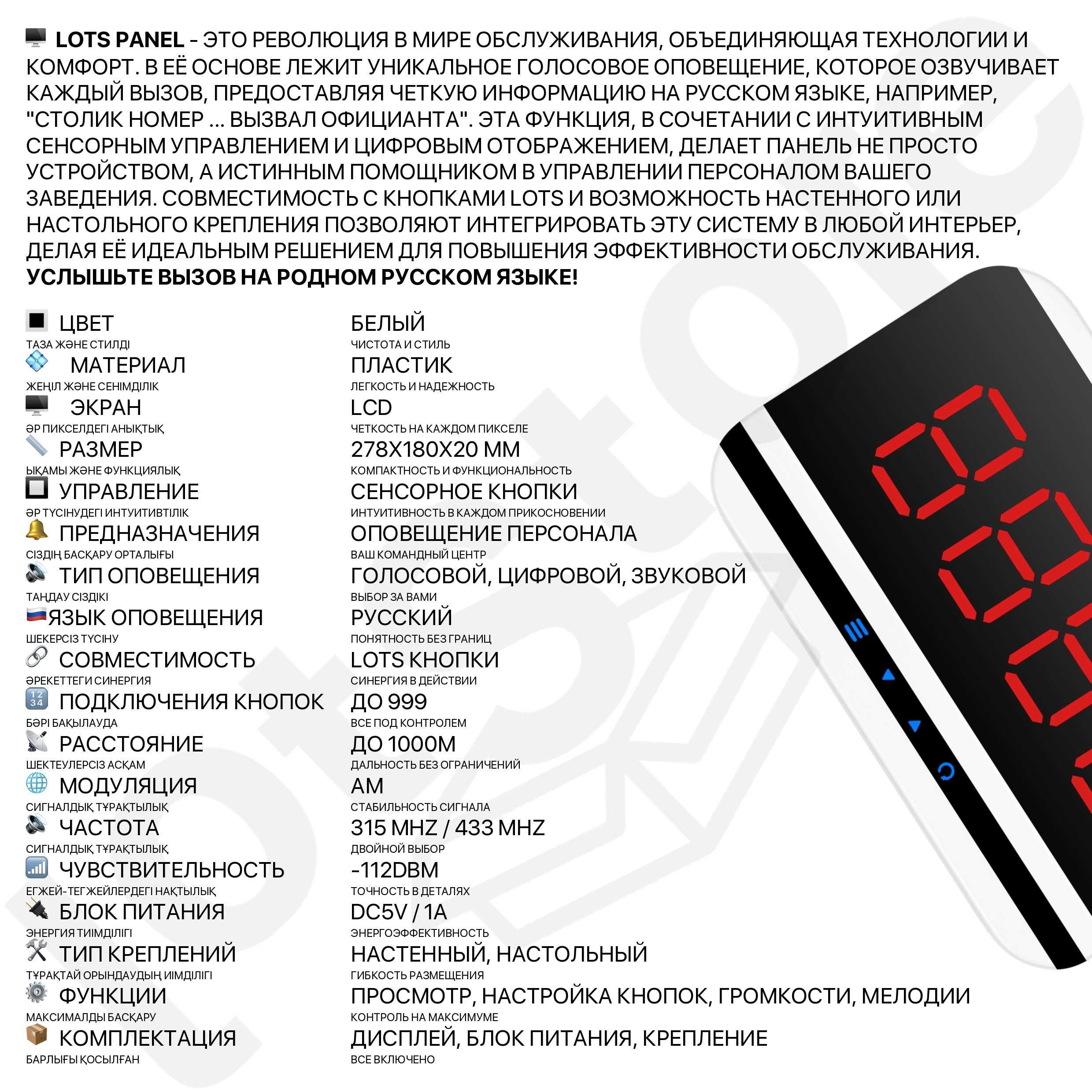 Сенсорная кнопка вызова официанта часы,табло,панель с русской озвучкой