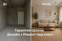 "Ремонт под ключ в Актау. Без задержек. Со сметой и дизайном"