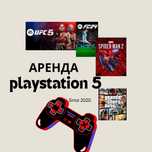 Аренда пс5 Прокат пс5 Аренда ps5 Прокат ps5 fc 25 fifa 25 ufc gta