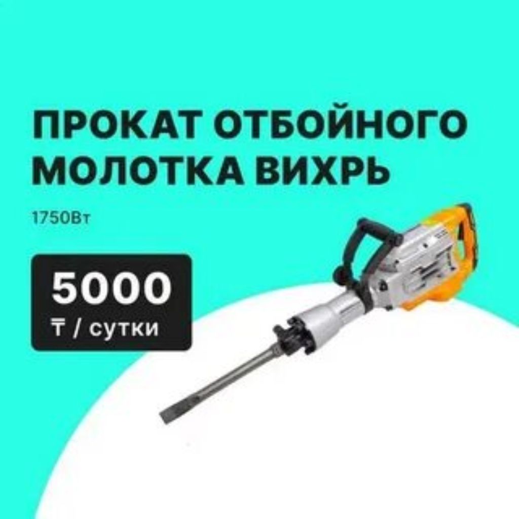 Аренда прокат бетономешалка новая