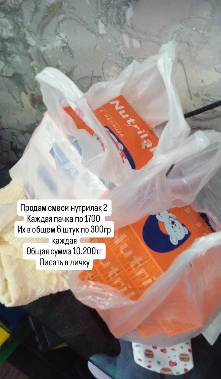 Продам смесь нутрилак 2