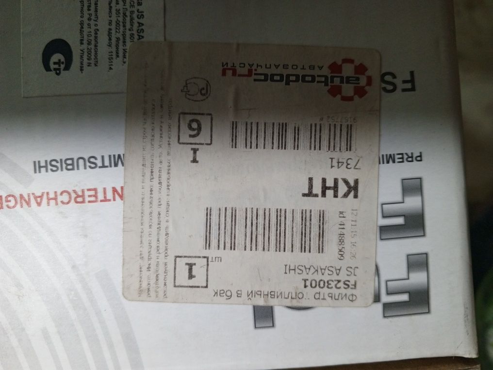 Топливный фильтр Митсубиси аутлендер хл