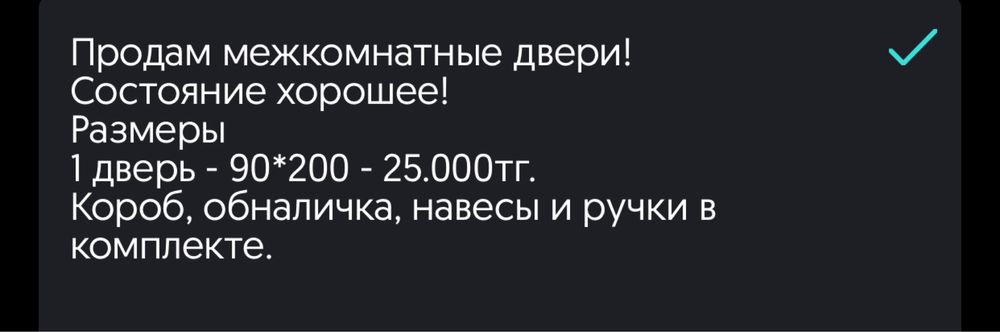 Продам межкомнатные двери