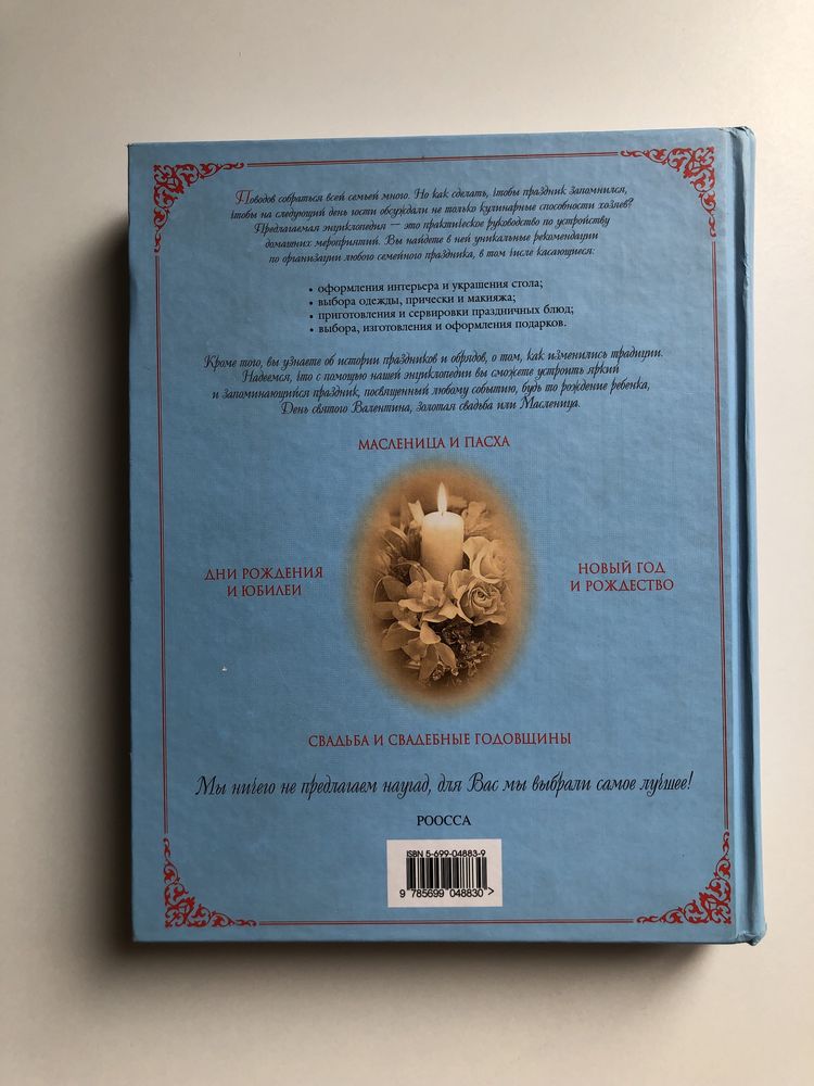 Все четыре книги за 1 000 тенге
