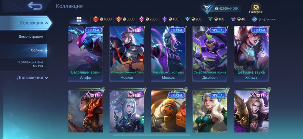 Аккаунт mobile legends