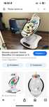 шезлонг продам мама ру