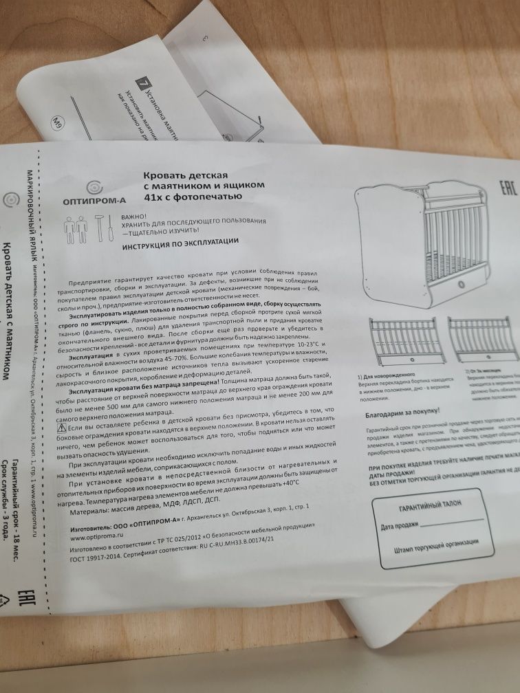 Продам новую детскую кроватку с маятником
