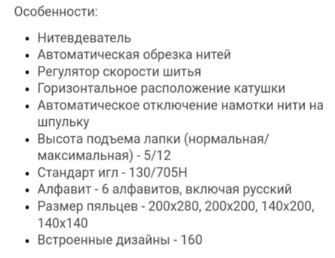 Продам швейную машинку
