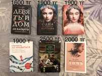 Книги девятый дом, одна истинная королева, о счастливой жизни