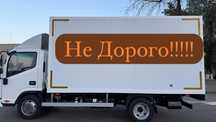 Грузоперевозки доставка