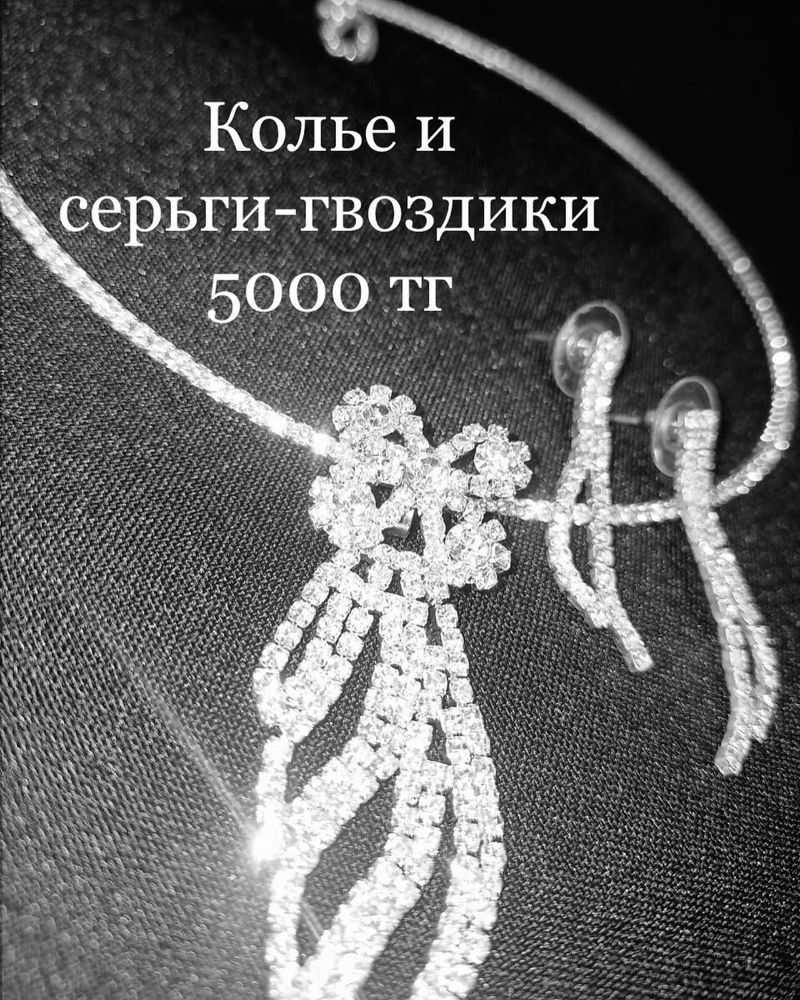 Колье, комплекты в белом и жёлтом вариантах, серьги-гвоздики! Продам!