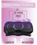 Тренажер вибрация