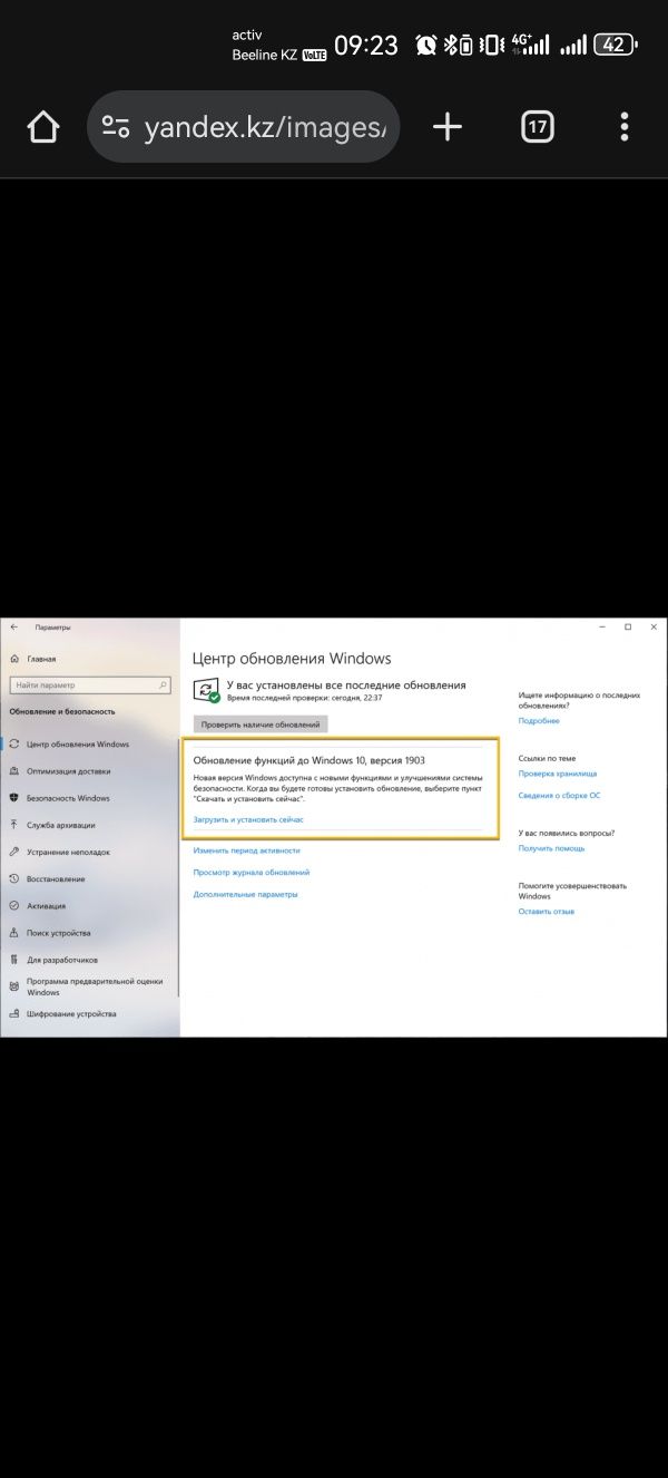 Установка WINDOWS 10 / 11 — Драйвера
