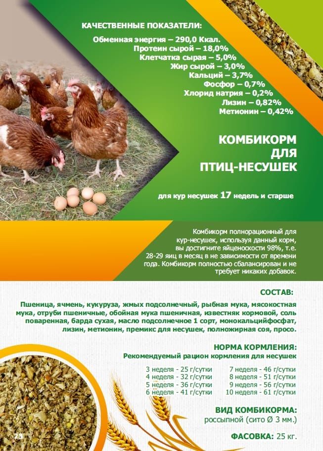 Гречка сечка, зерноотходы пшеничные,гороховая сечка чистаяхорошего ка