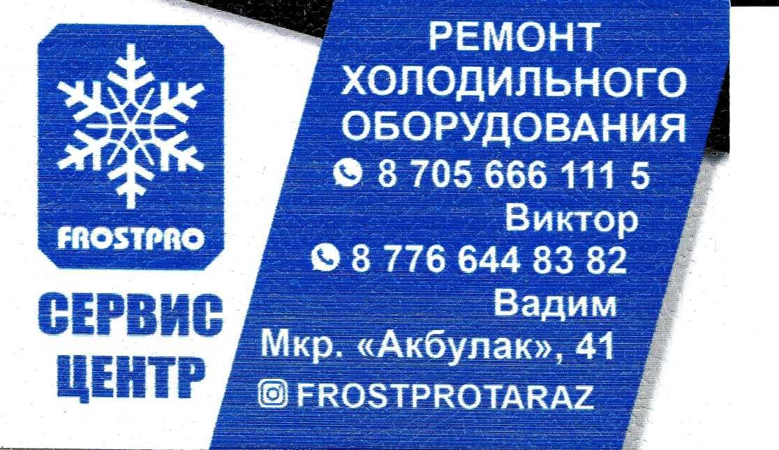 Качественный ремонт холодильников, морозилок, лёдогенераторов