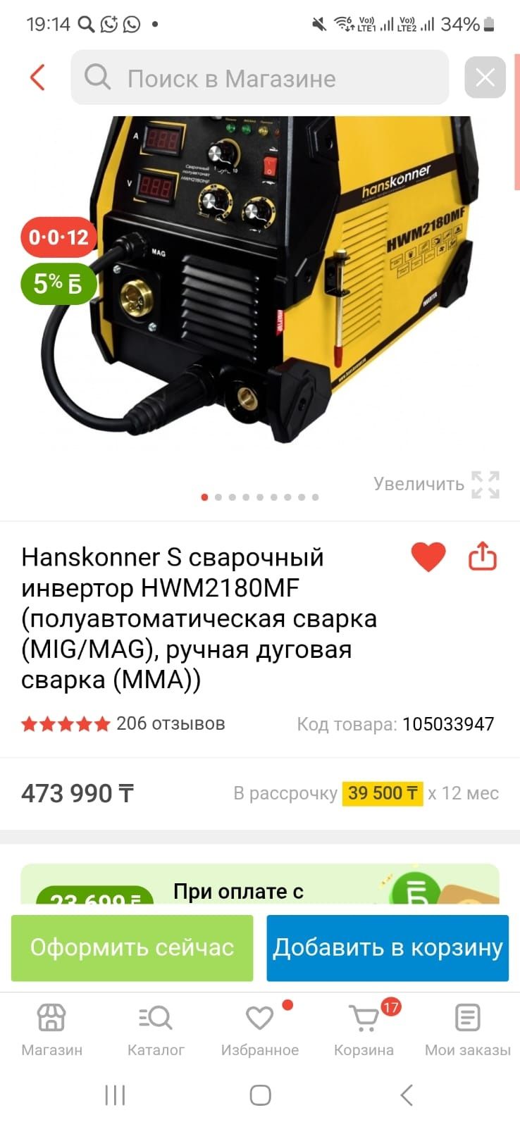 Продам новый сварочный инвертор .