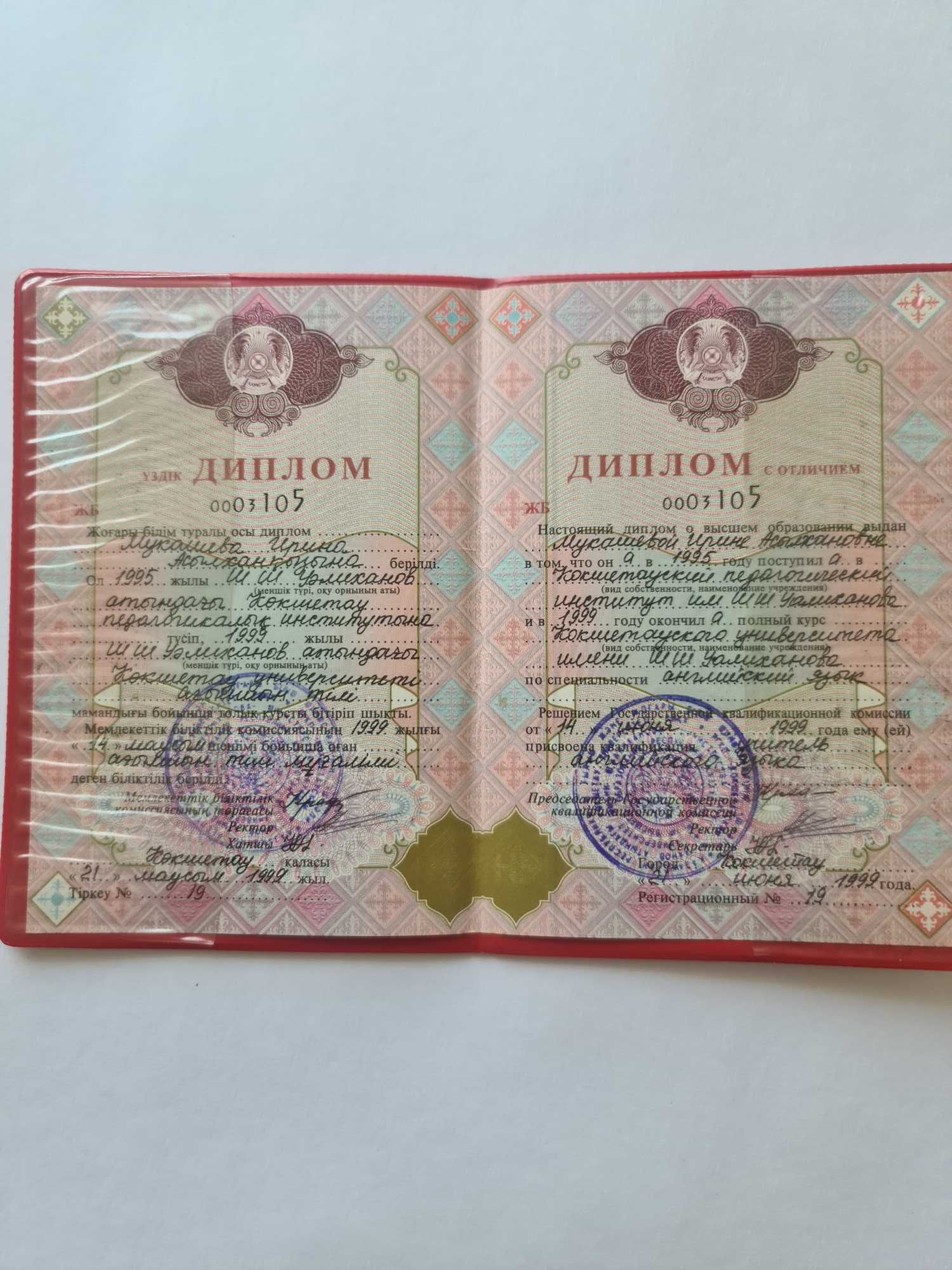 Репетитор по английскому языку