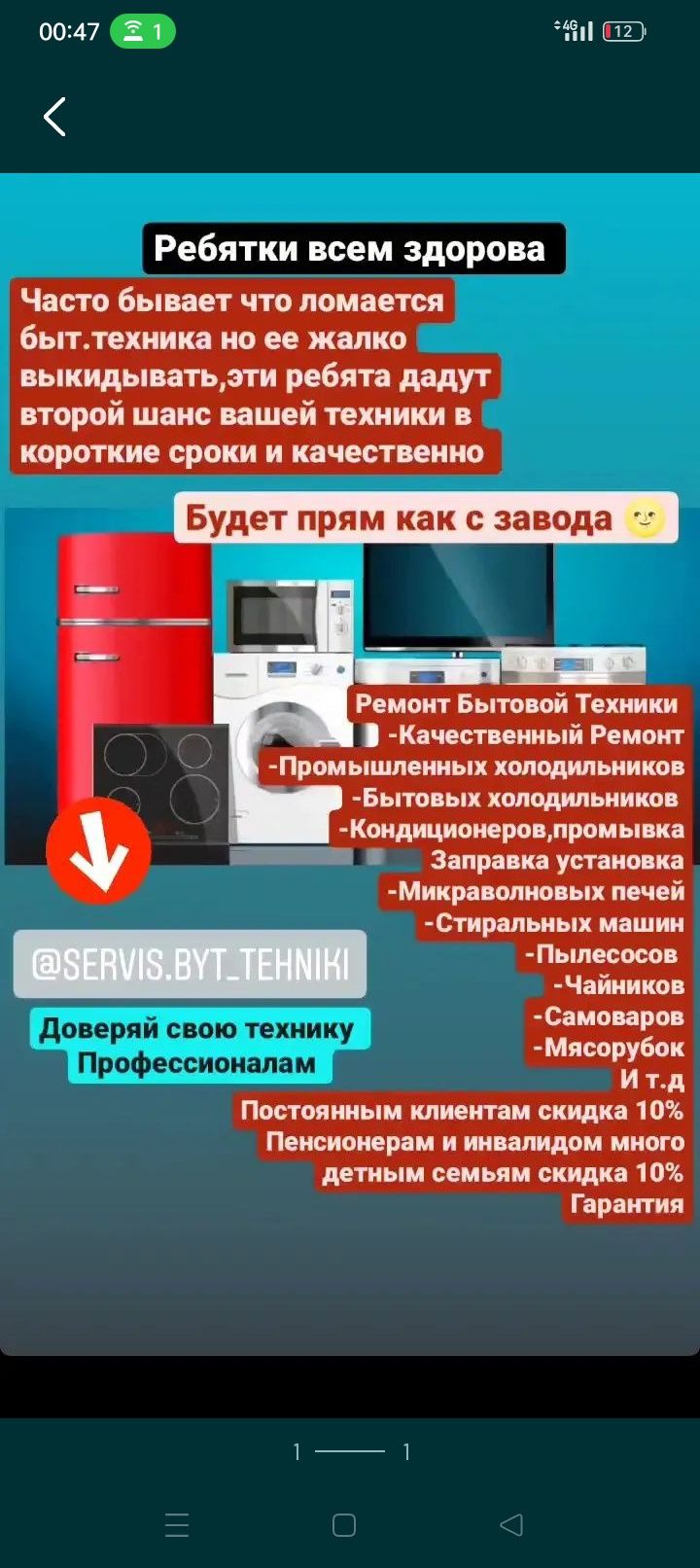 Ремонт бытовой техники