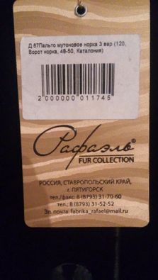 Продам пальто мутоновая норка шуба