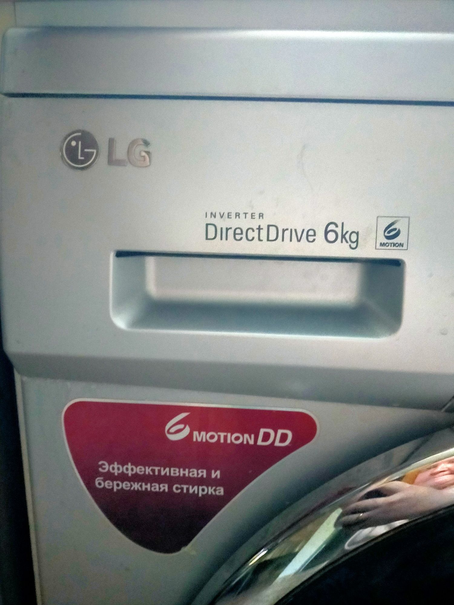 Стиральная машина LG 6 kg