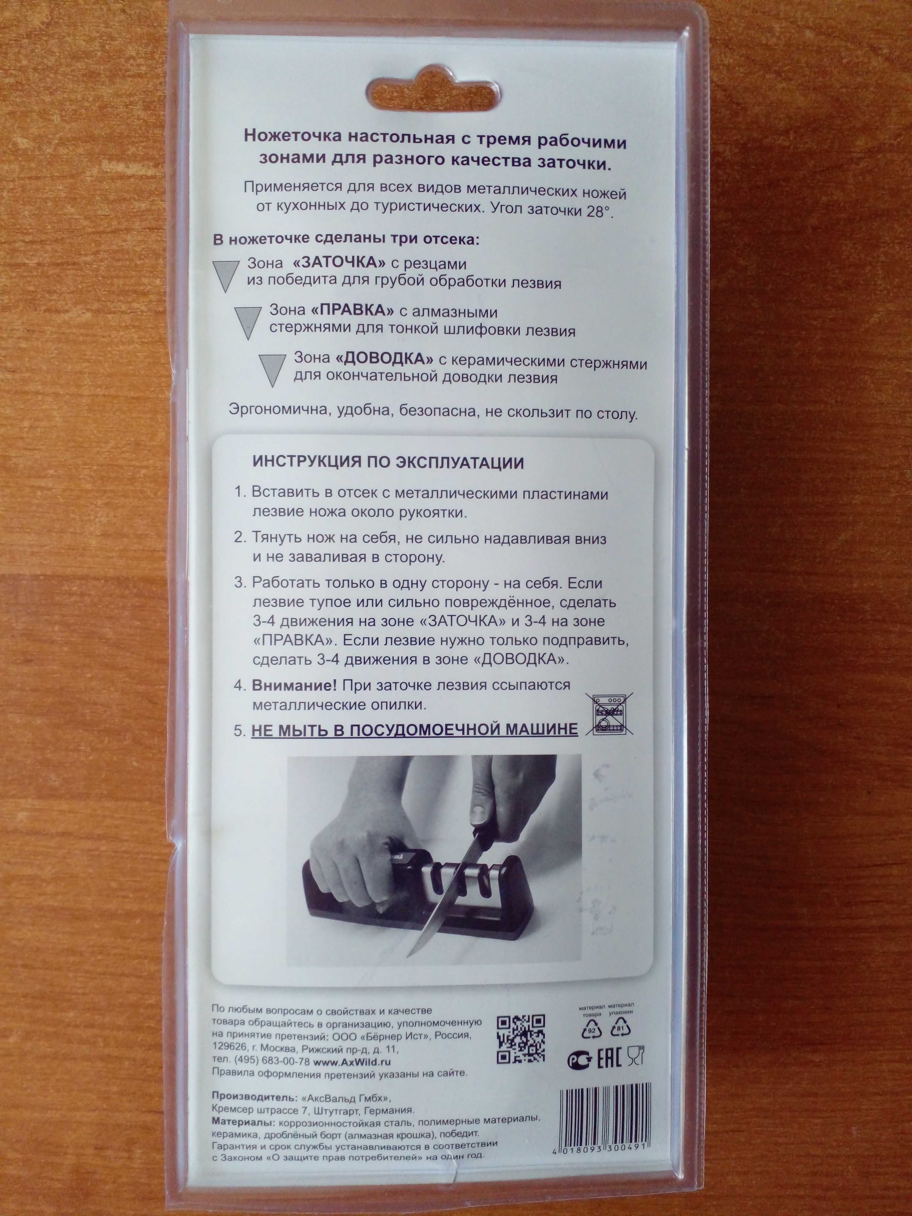 продам ноже точку