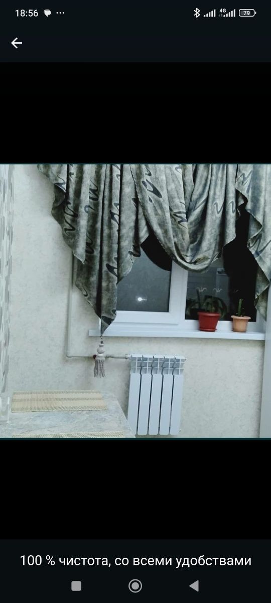 1 комната суточная и по часам