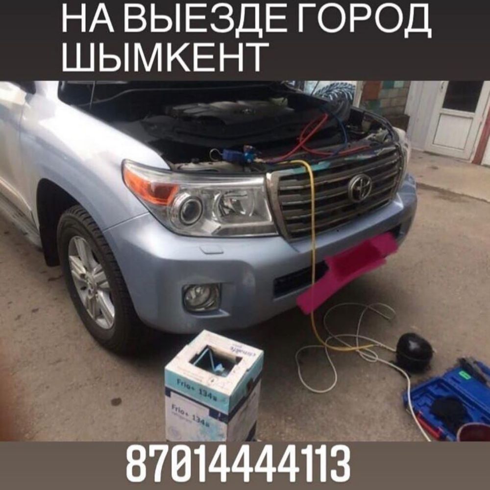 Заправка автокондиционеров заправка авто кондиционер