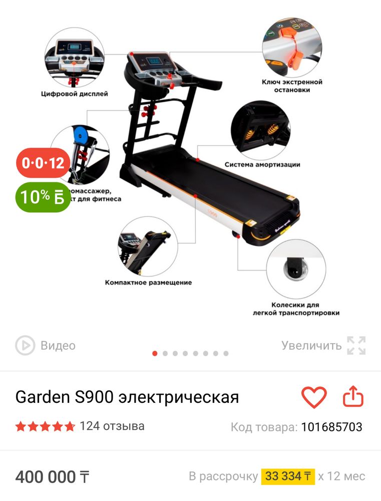 Электро беговая дорожка