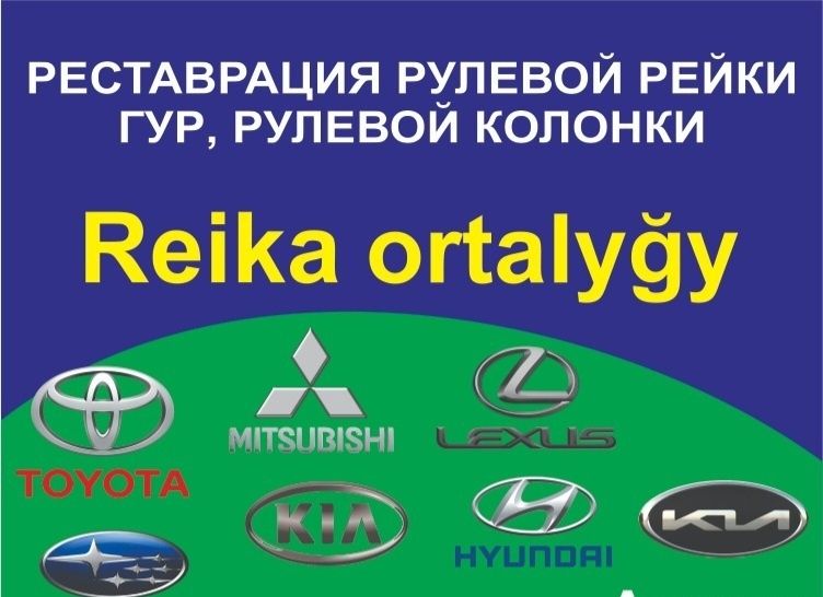 Ремонт рулевой рейки реставрация рулевых реек Ремонт рулевых реек