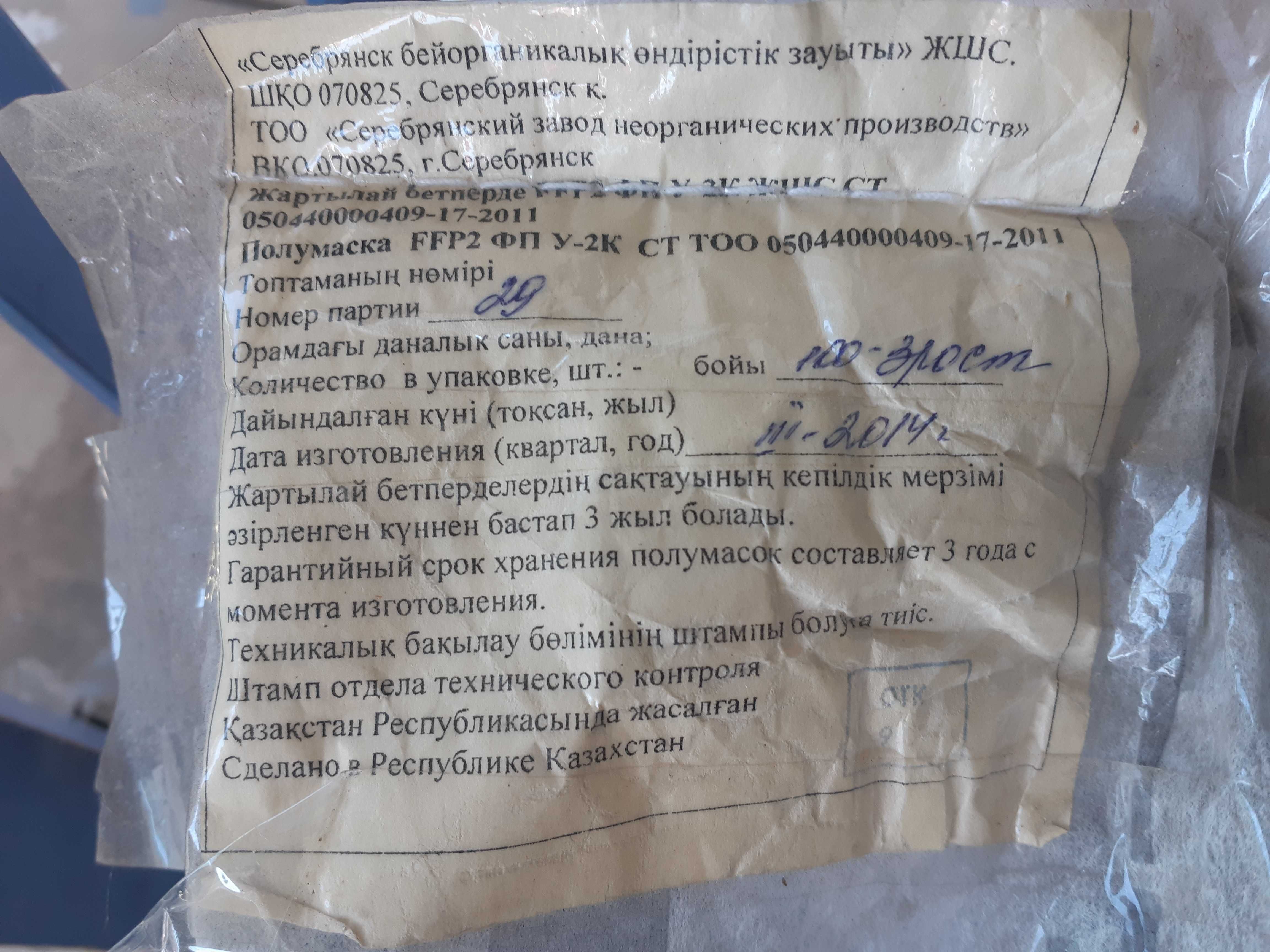Новые противопылевые маски