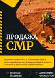 Продам ТОО 3 СМР лицензия на строительно монтажные работы 3 категория