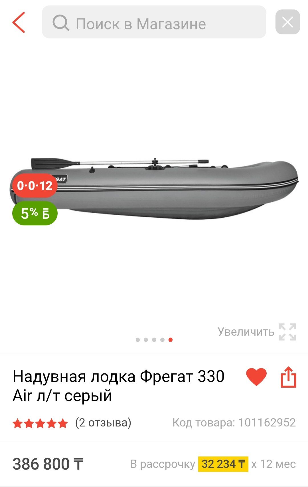 Надувная лодка Фрегат 330 Air НДНД серая