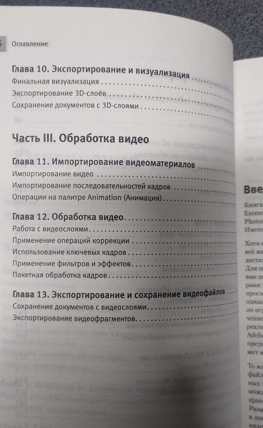Книги по фотосъемке. Adobe. Photoshop.