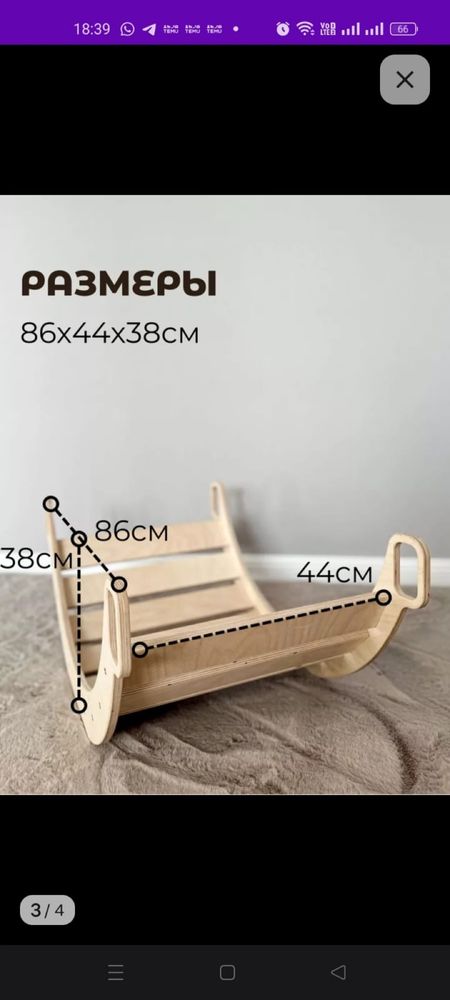 Продается деревянный шезлонг