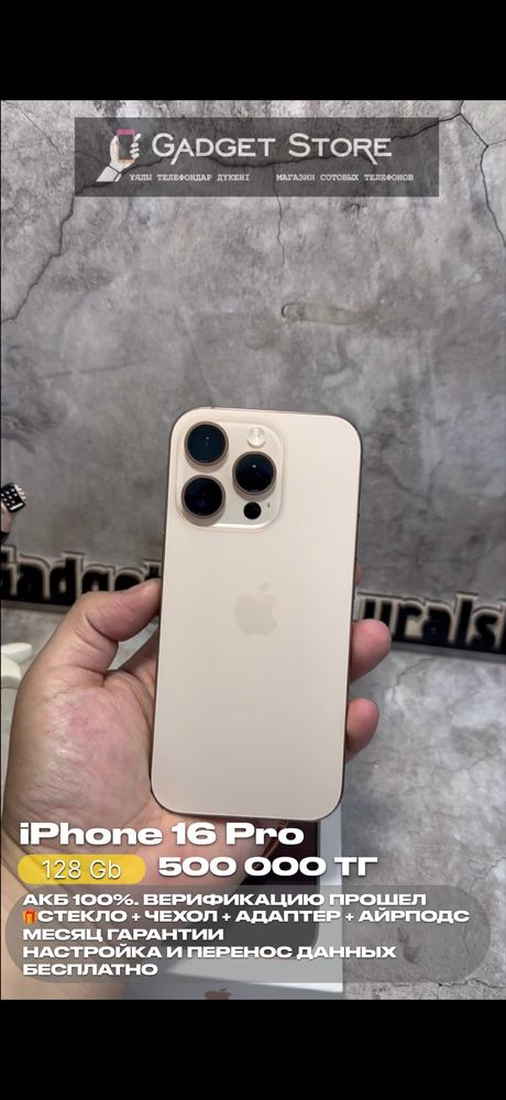 Инста Gadget Store Uralsk . В продаже разные варианты  бу телефонов