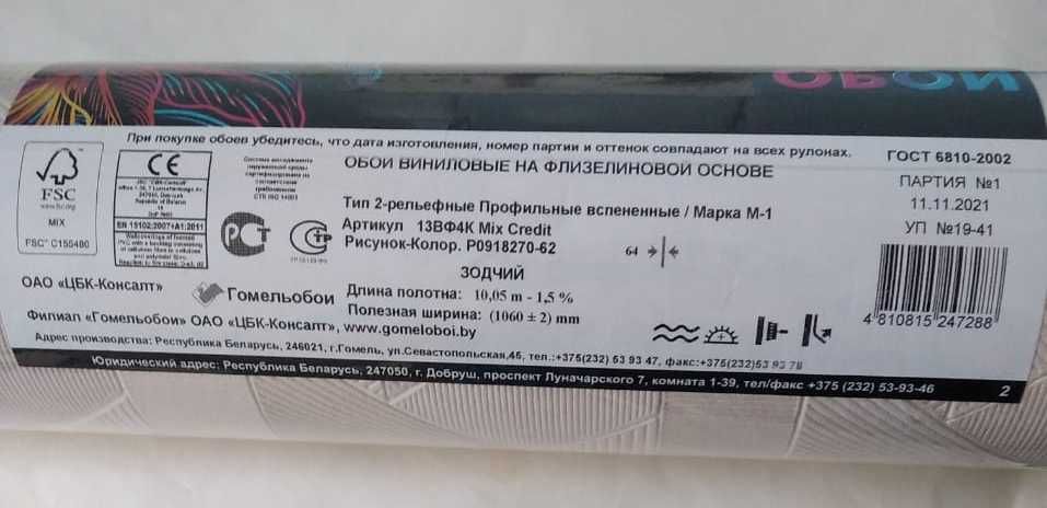 Обои виниловые новые