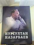 Нурсултан Назарбаев Биография