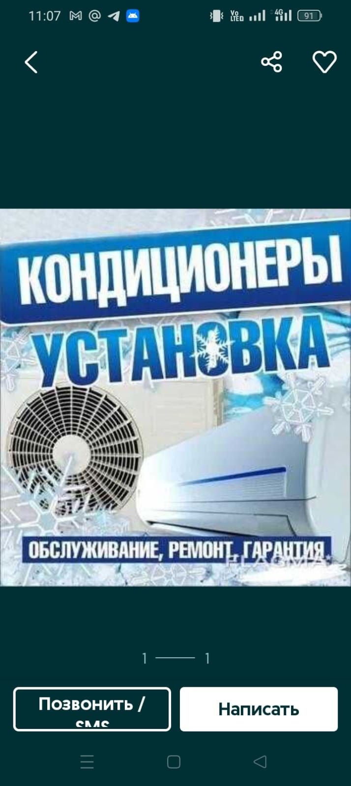Установка кондиционера, заправка, ремонт, чистка